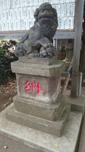 幡ヶ谷氷川神社 狛犬 (1)