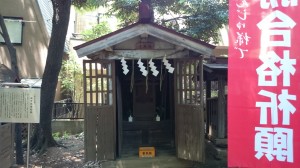雪ヶ谷八幡神社 水神社
