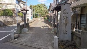 前野熊野神社(東熊野神社) 社号碑