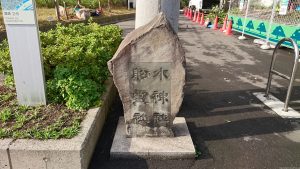 隅田川神社 社号碑