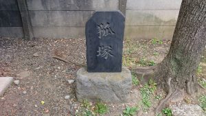 妙法稲荷神社 狐塚碑